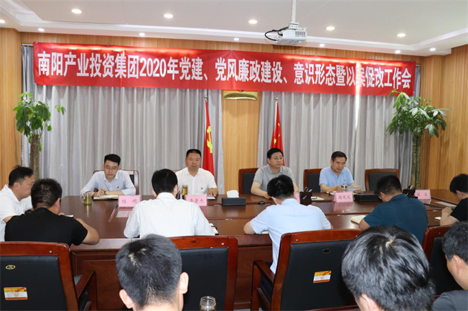 黨風廉政.png