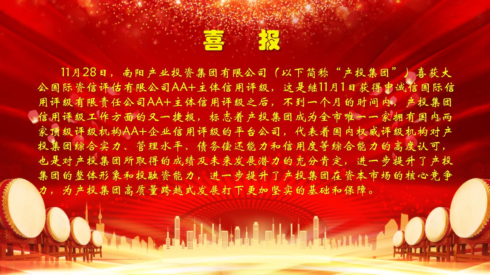 喜報(bào)_01.jpg