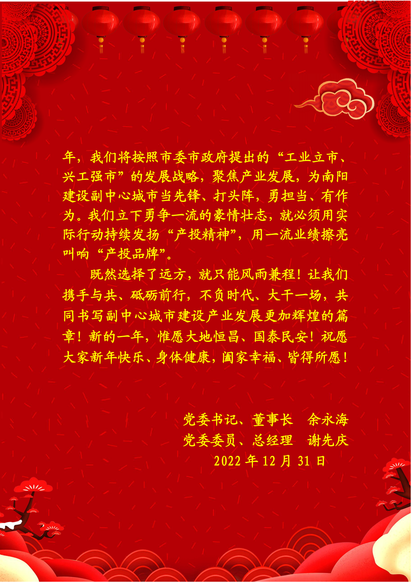 22年新年賀詞_01.png