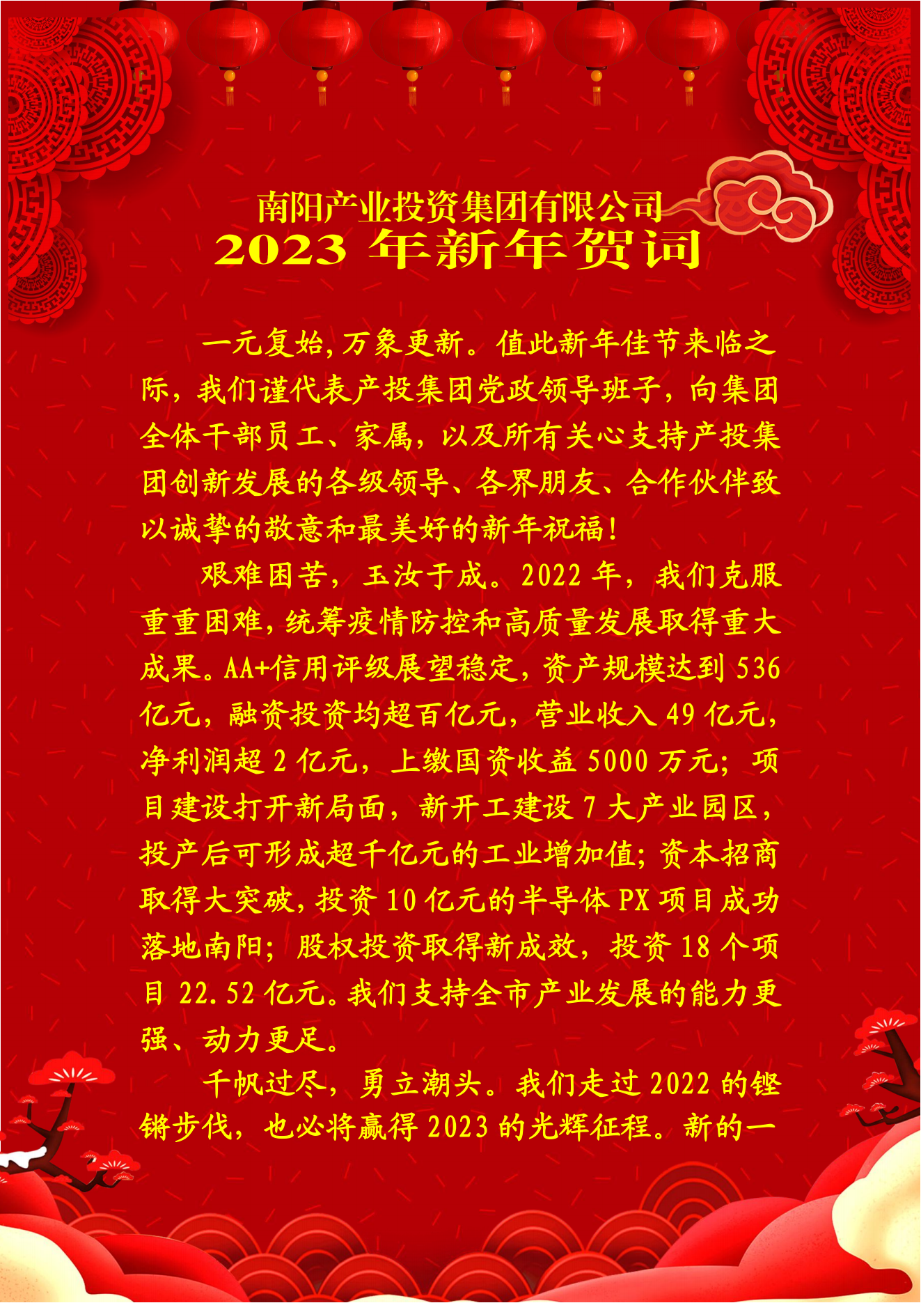22年新年賀詞_00.png