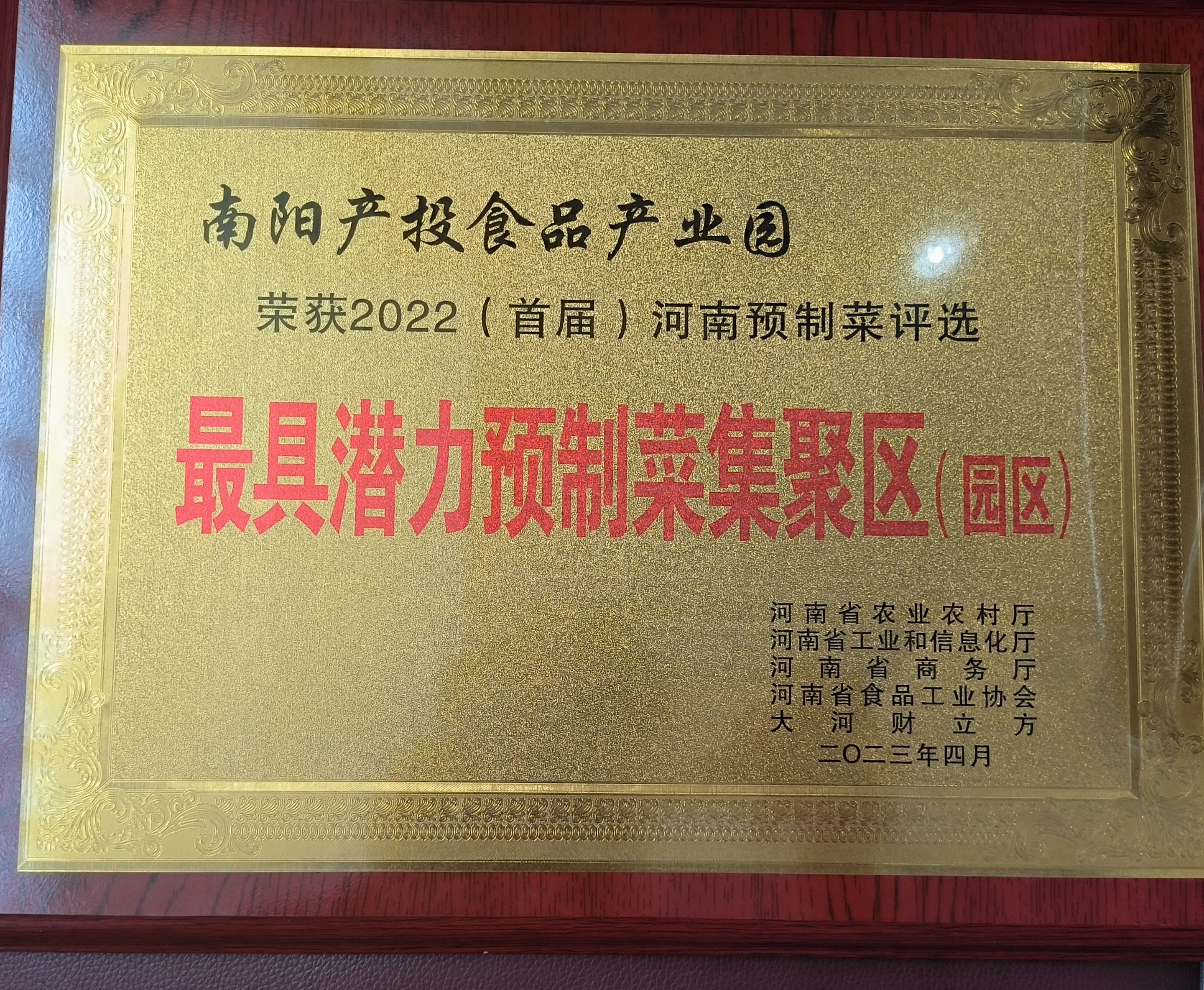 微信圖片_20230412085407.jpg
