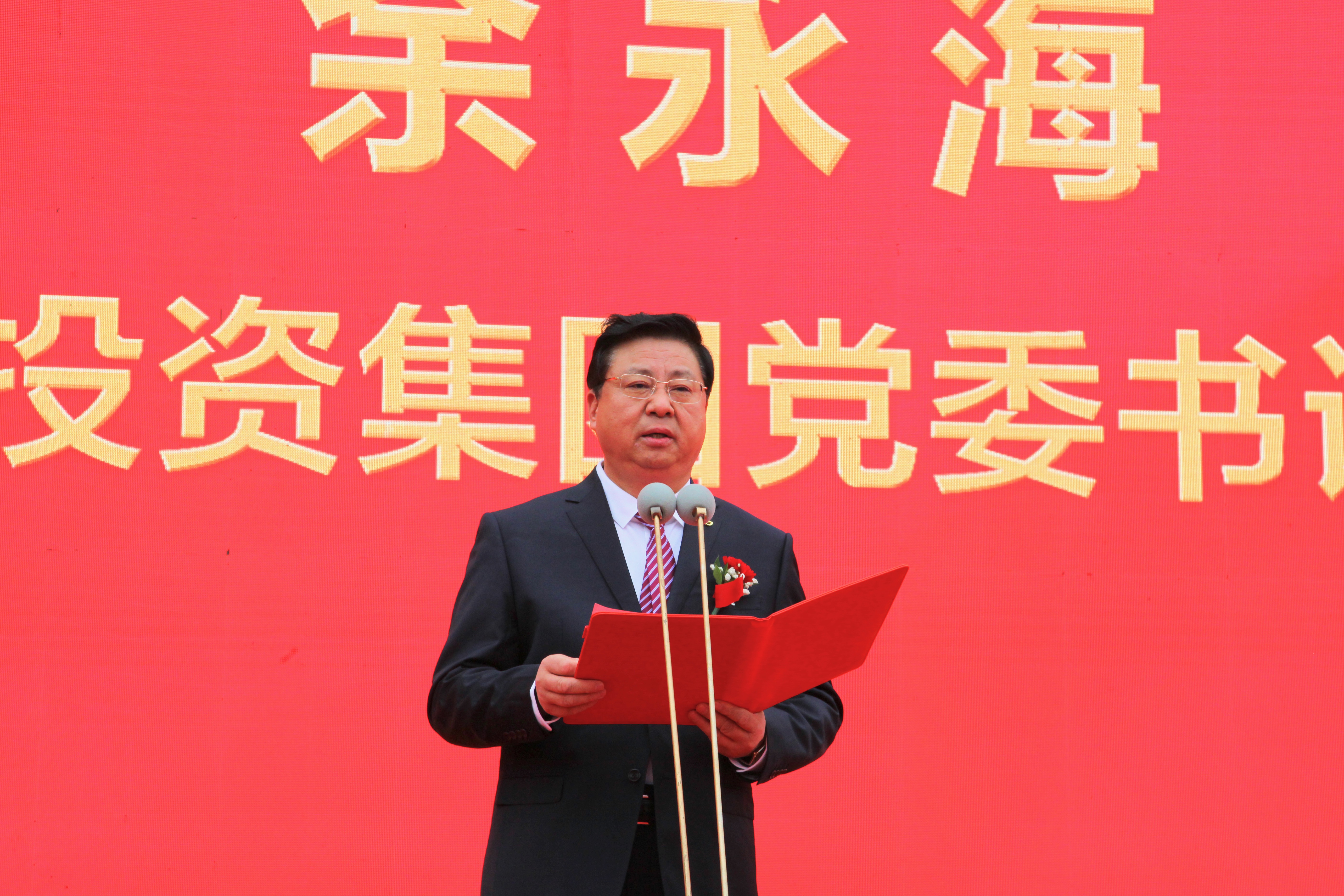 24b集團(tuán)黨委書記、董事長余永海在艾草產(chǎn)業(yè)園開園儀式上致辭（放艾草產(chǎn)業(yè)園處）.jpg