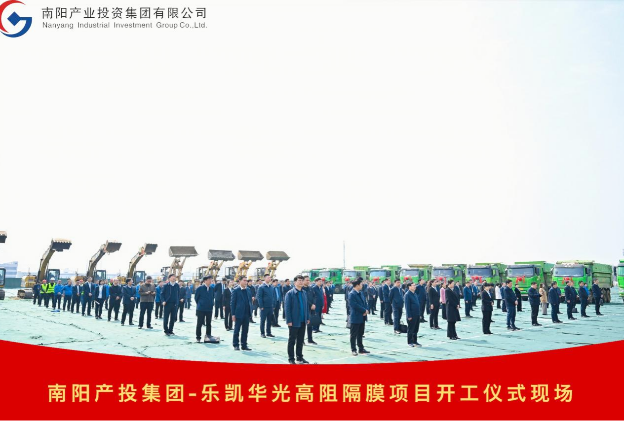 44.樂(lè)凱開(kāi)工.png