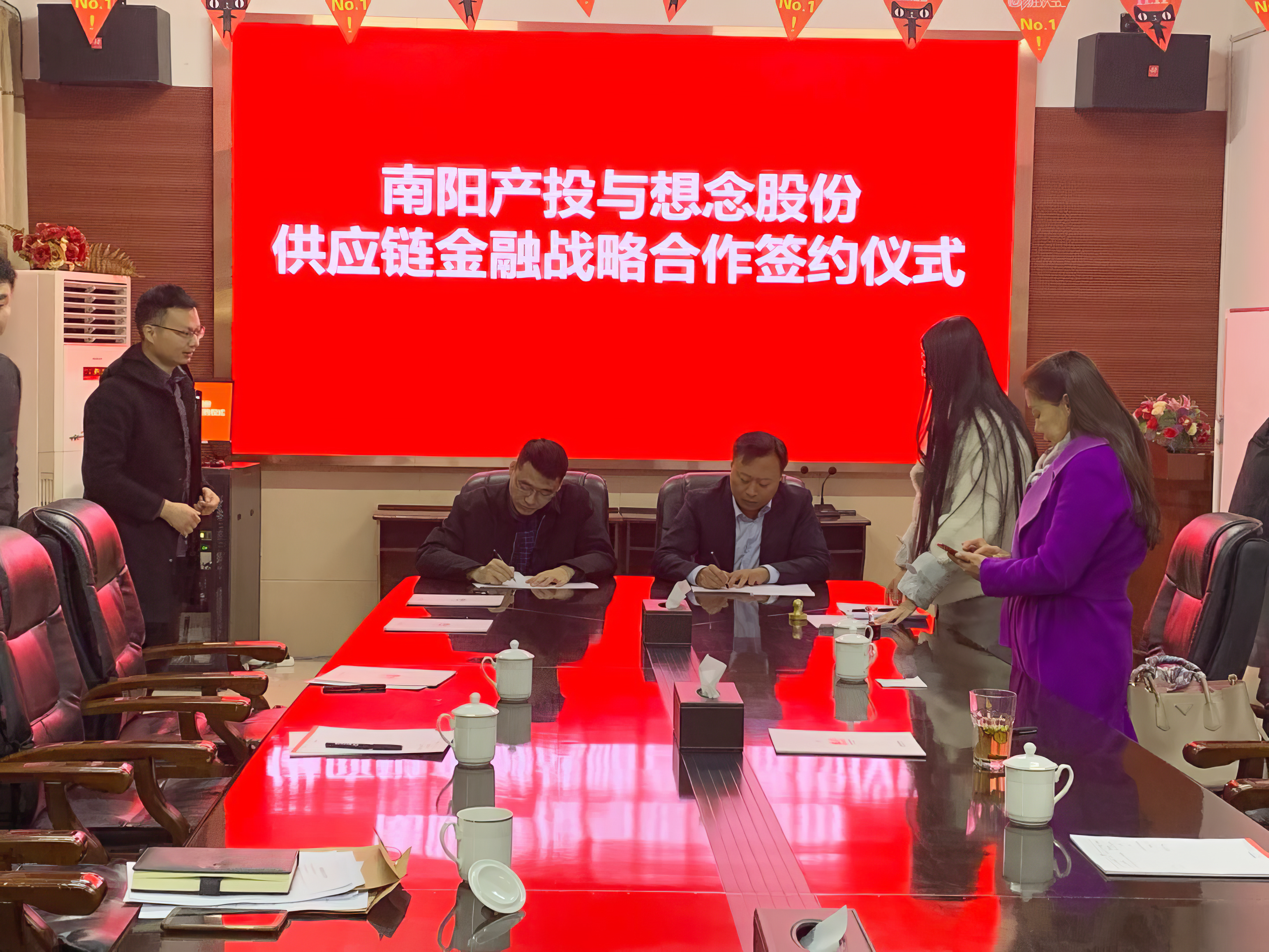 2019.11.29與想念股份簽約戰(zhàn)略合作.jpg